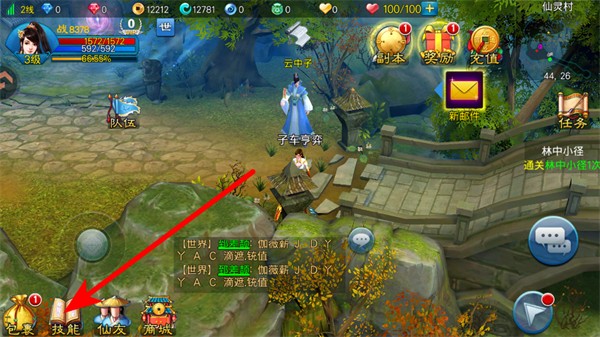 苍穹之剑百度客户端