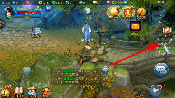 苍穹之剑百度客户端