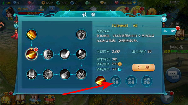 苍穹之剑百度客户端