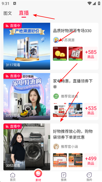 苏宁推客app下载