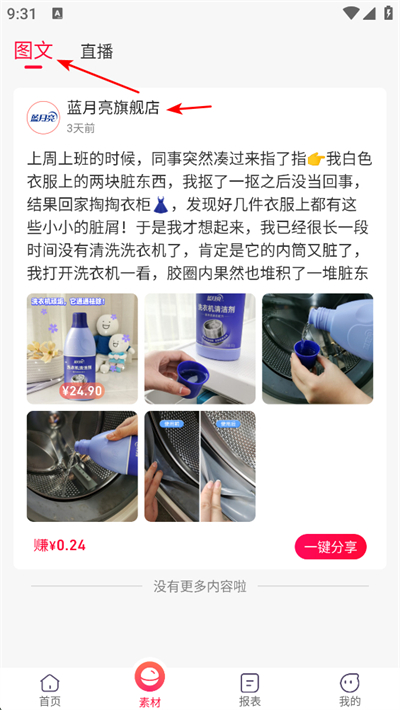 苏宁推客app下载