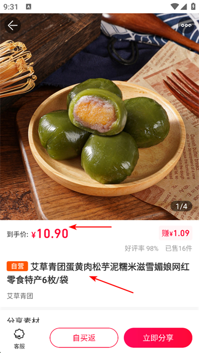 苏宁推客app下载