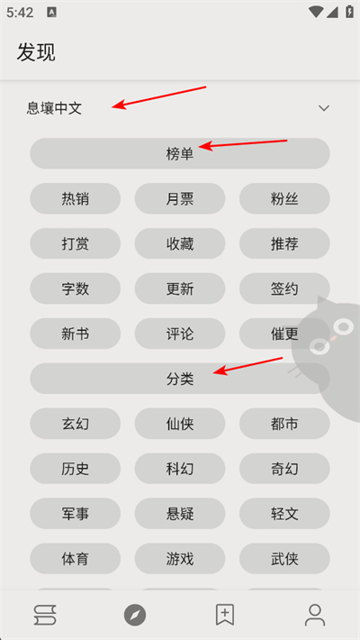 若风阅读最新版 若风阅读最新版