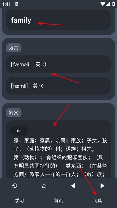 英汉随身词典app下载 英汉随身词典app下载