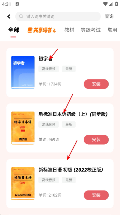 智学作文app下载 智学作文app下载
