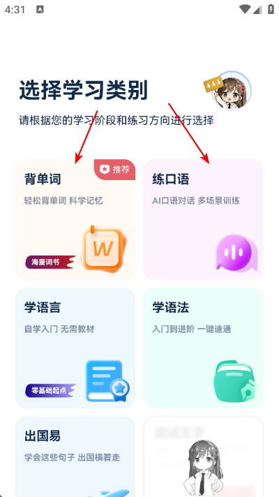 智学作文app下载 智学作文app下载