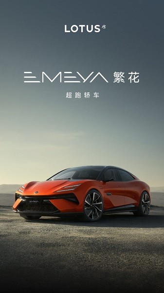 莲花跑车app下载安装