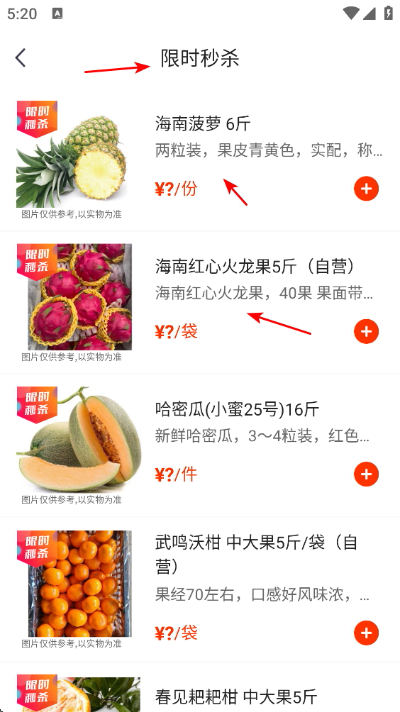 莲菜商城app下载