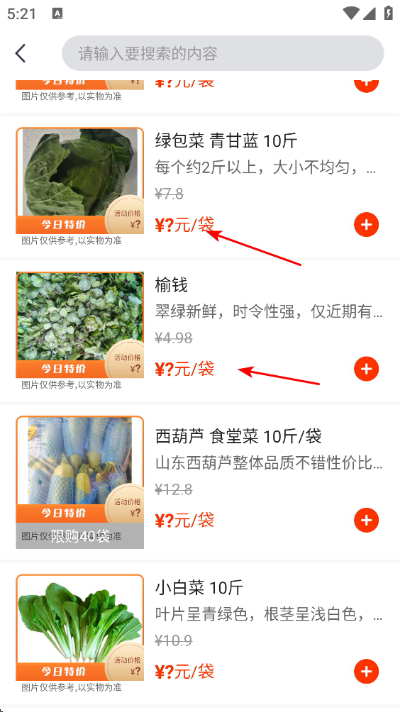 莲菜商城app下载