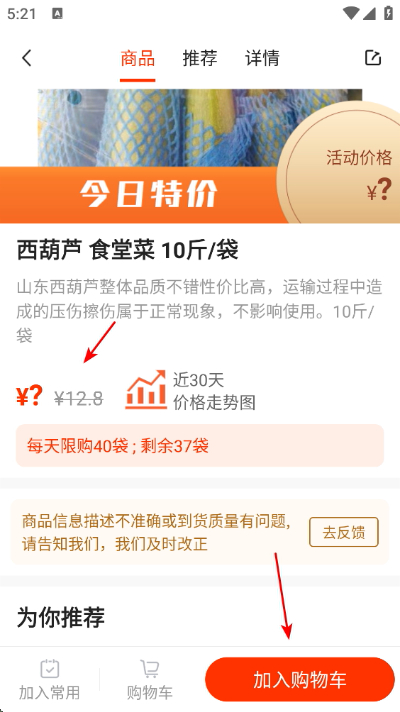 莲菜商城app下载