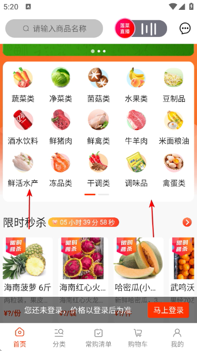 莲菜商城app下载