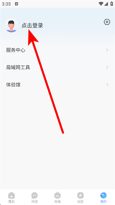 萤石云视频