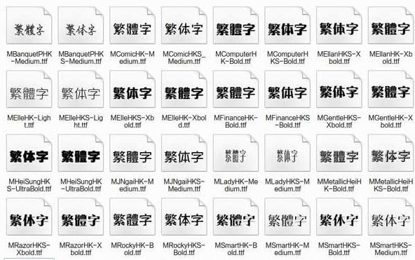 蒙纳字体官方下载