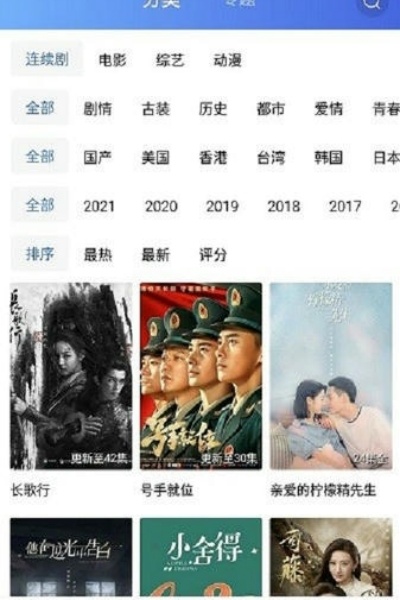 蓝猫影视app纯净版(图3)
