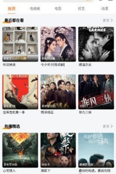 蓝猫影视app纯净版(图2)