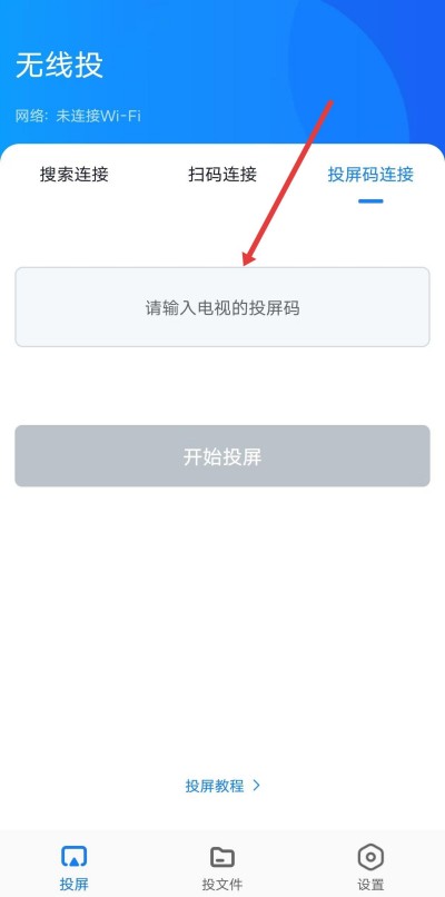 蓝莓投屏app下载 蓝莓投屏app下载