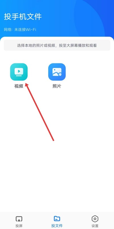 蓝莓投屏app下载 蓝莓投屏app下载