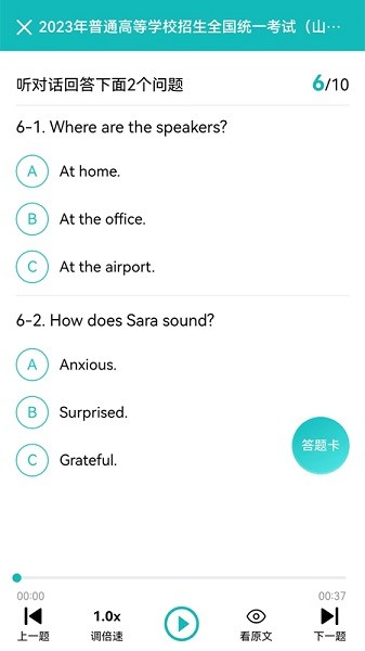 蘑耳听力app下载