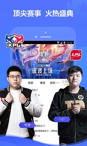 虎牙直播app官方版