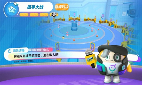 蛋仔派对电脑版官方下载