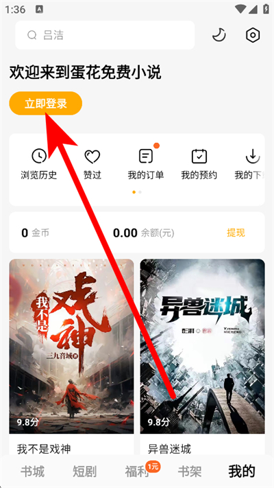 蛋花免费小说下载 蛋花免费小说下载