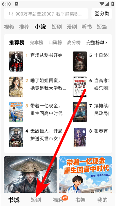 蛋花免费小说最新版