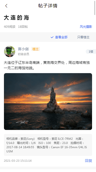 蜂鸟摄影最新版下载