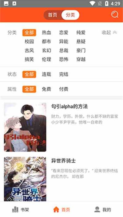 蜗牛漫画app下载官方 蜗牛漫画app下载官方