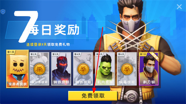 蜘蛛绳索英雄MOD菜单下载