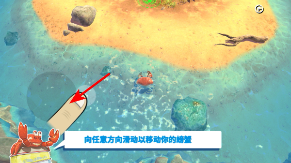 螃蟹之王手游最新版