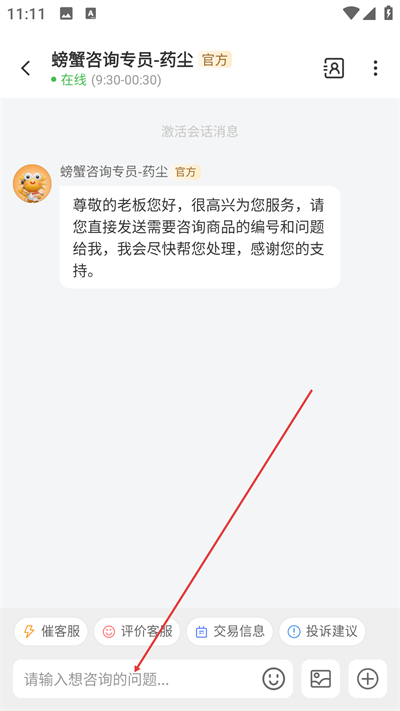 螃蟹账号交易平台APP下载