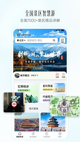 西游兔下载安装