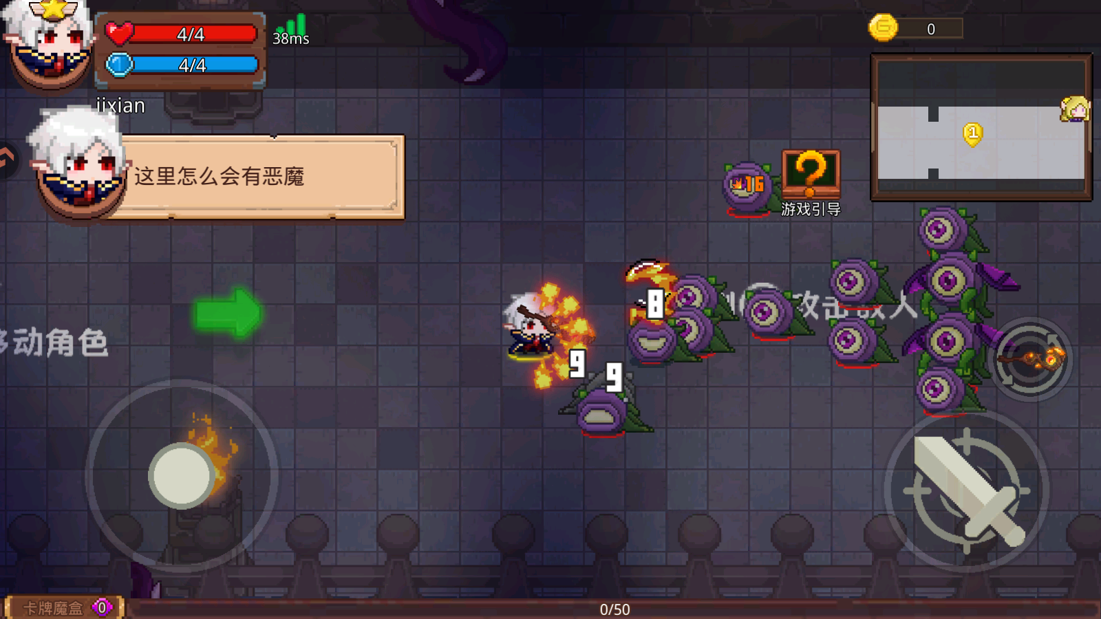 见习猎魔团手游下载