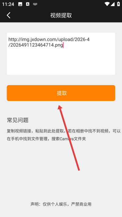 视频去水印助手app下载 视频去水印助手app下载