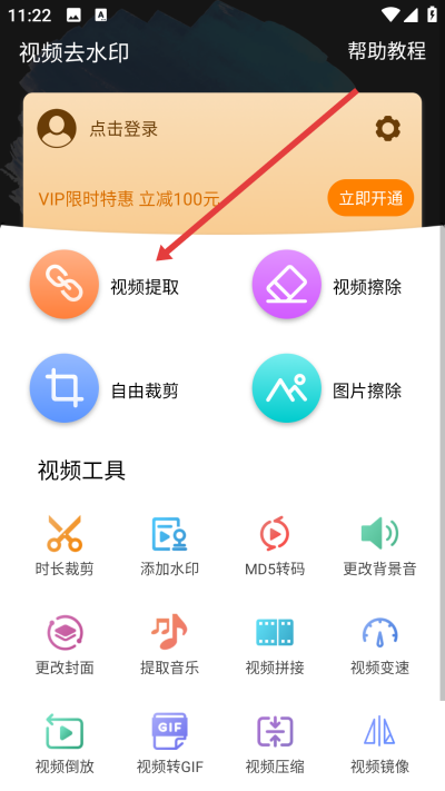 视频去水印助手app下载 视频去水印助手app下载