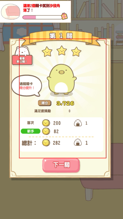 角落萌宠农场最新版下载