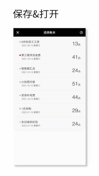 记账计算器最新版下载