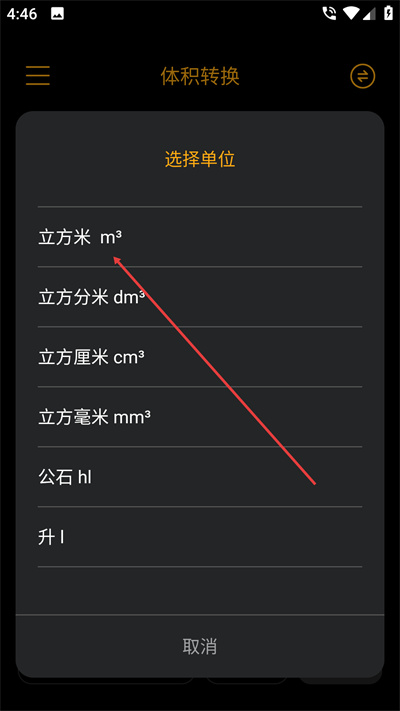 语音人工智能计算器最新版