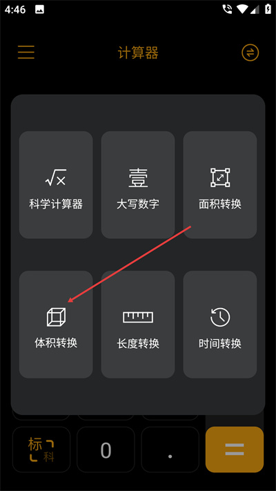 语音人工智能计算器最新版