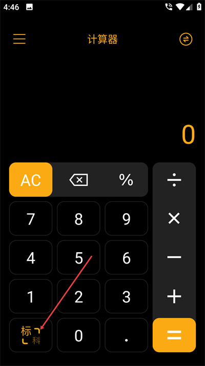 语音人工智能计算器最新版