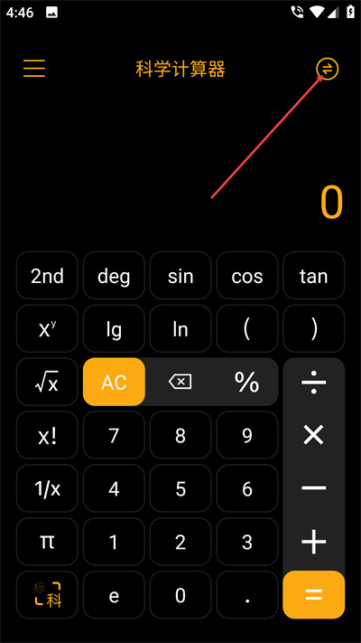 语音人工智能计算器最新版