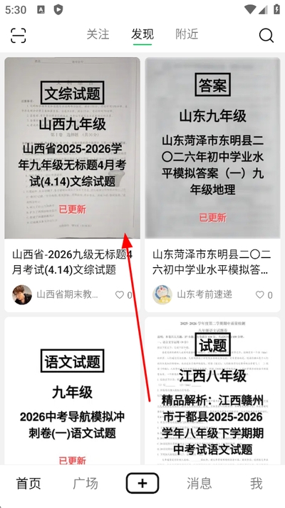 豆壳最新版