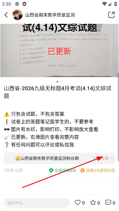 豆壳最新版