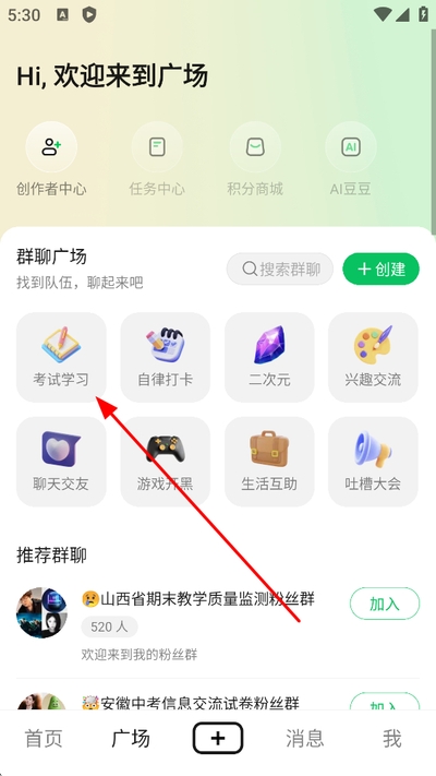豆壳最新版