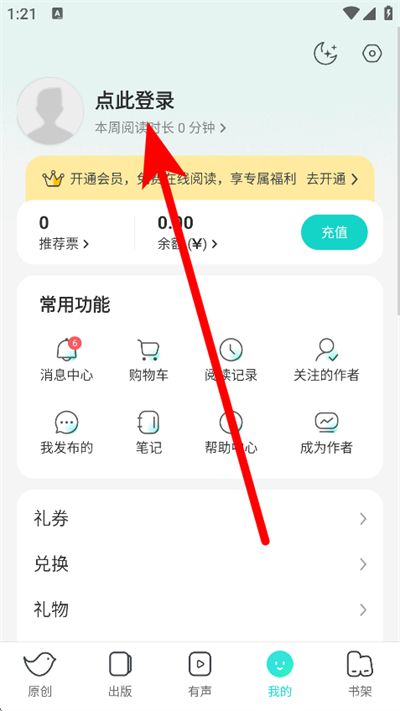 豆瓣阅读下载
