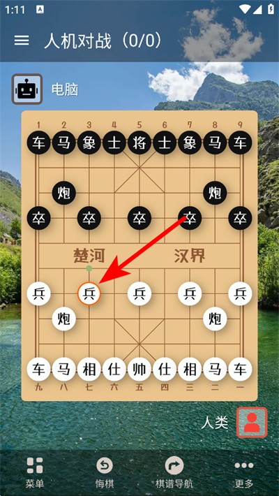 象棋助手手机版下载