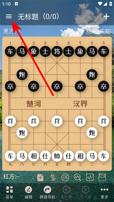 象棋助手手机版下载