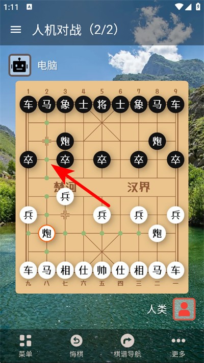 象棋助手手机版下载