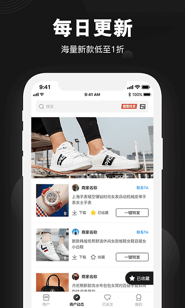 货源之家app