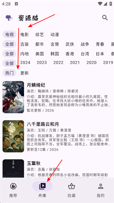 资源猫app官方版2026